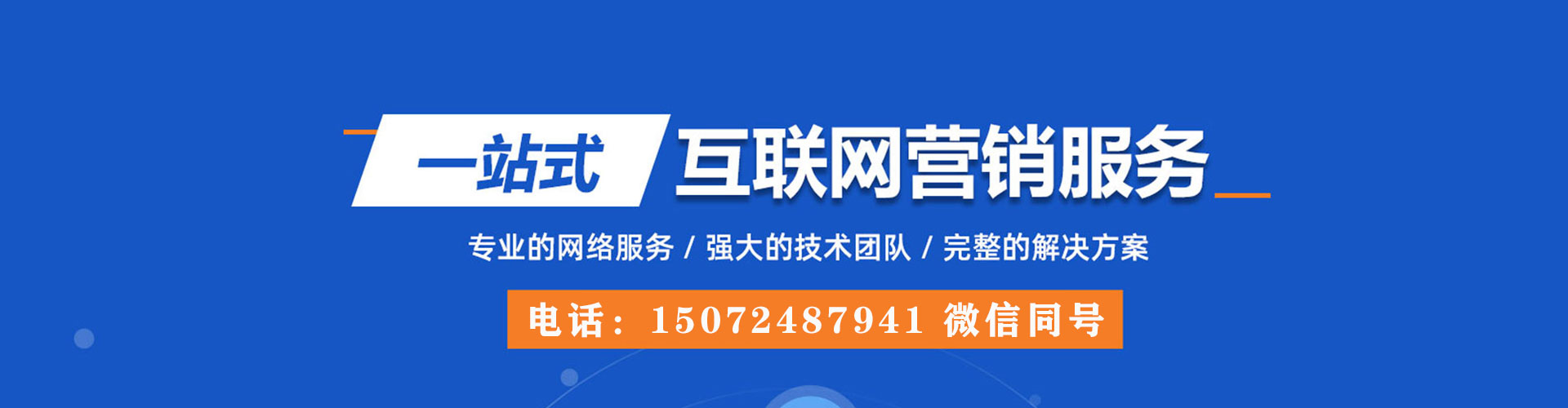 茂南sem广告